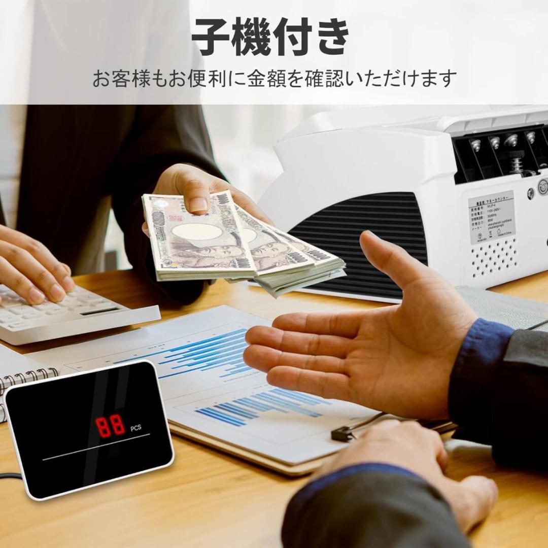 紙幣カウンター【日本専用・新紙幣対応】マネーカウンター 紙幣計数機 日本語説明書