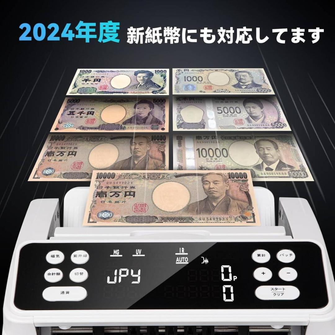 紙幣カウンター【日本専用・新紙幣対応】マネーカウンター 紙幣計数機 日本語説明書