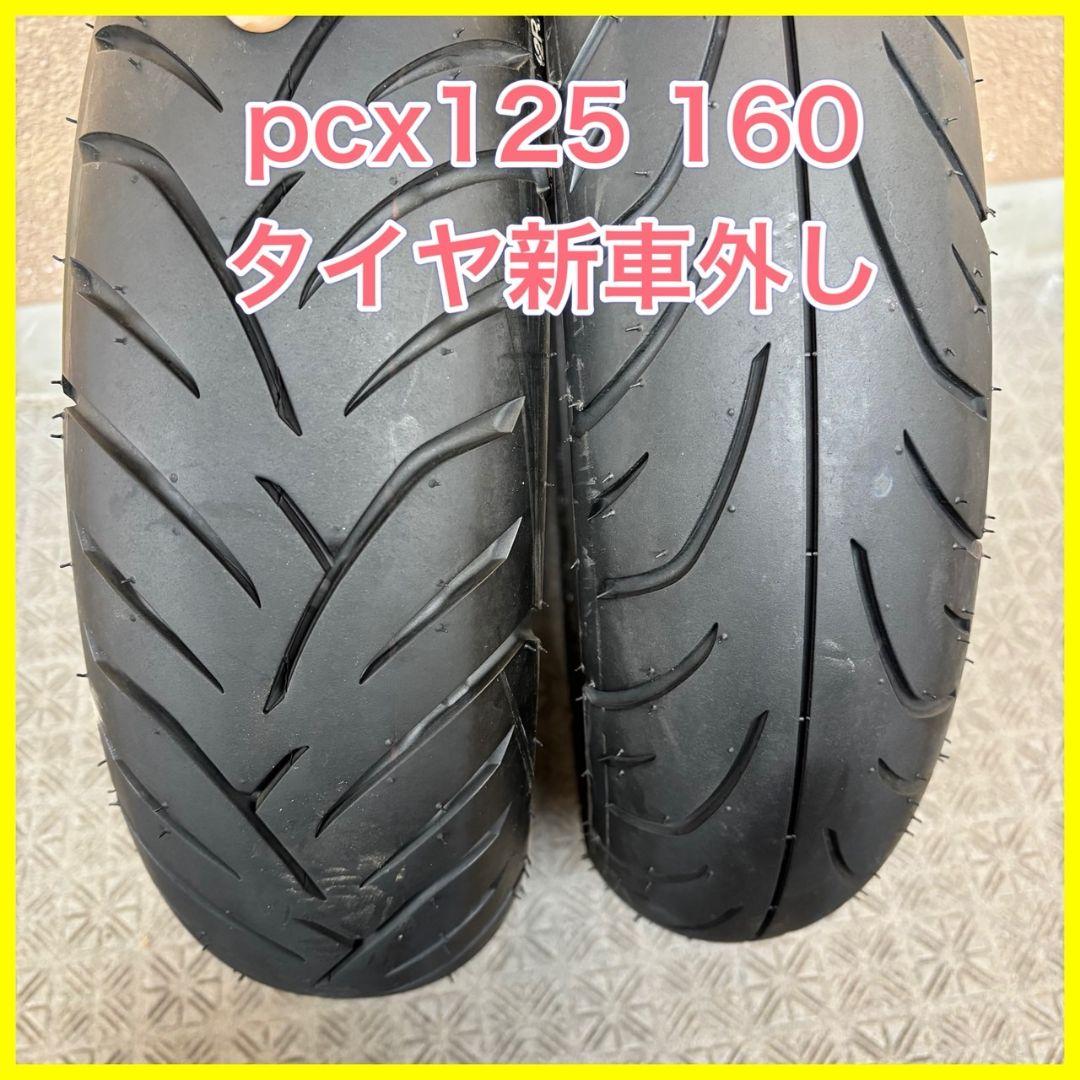 新車　110/70-14 130/70-13 PCX160 125 IRC