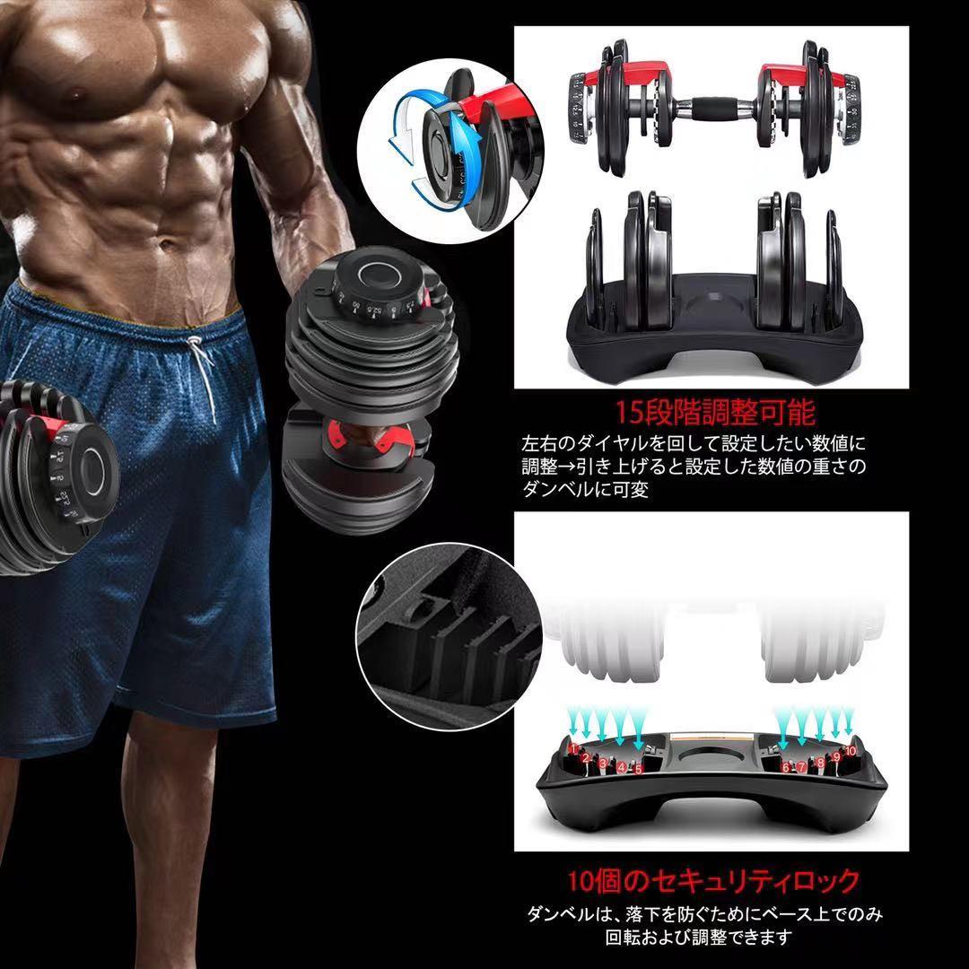 可変式 24kg 2個セット 可変式ダンベル 15段階調整