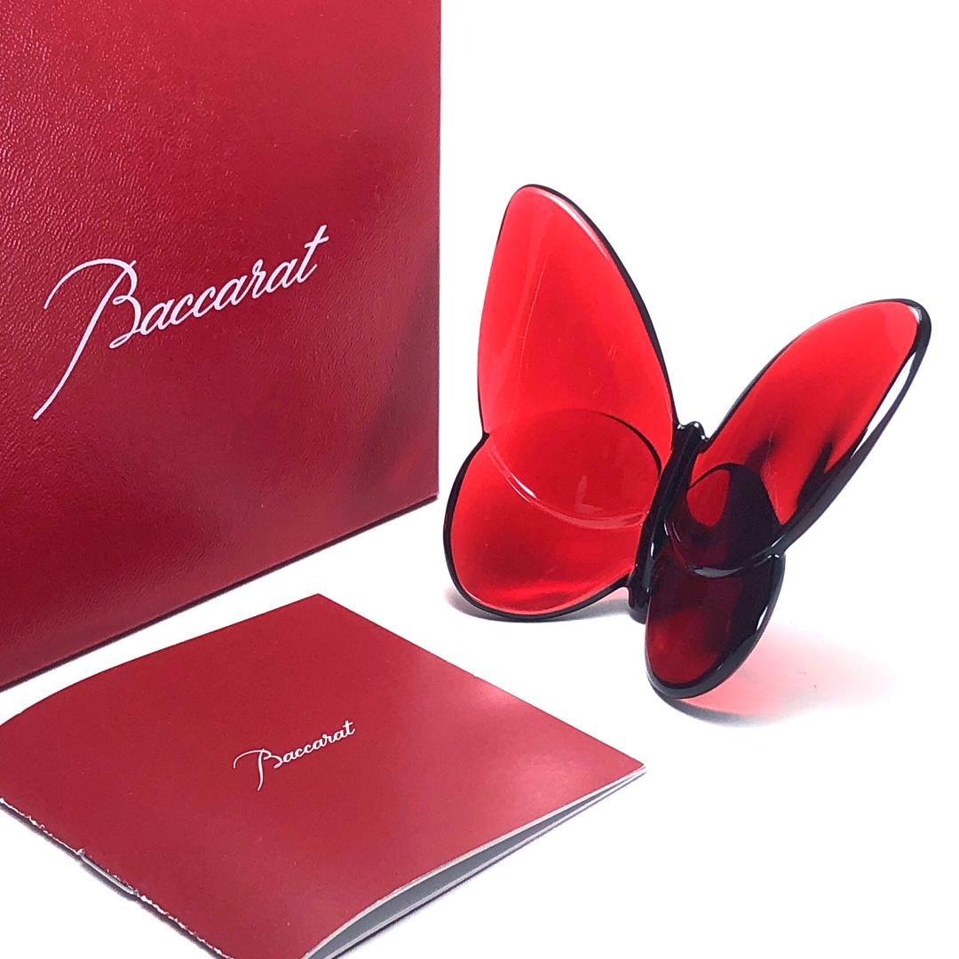 【美品・箱付き】バカラ／ラッキーバタフライ クリスタル レッド／BC512