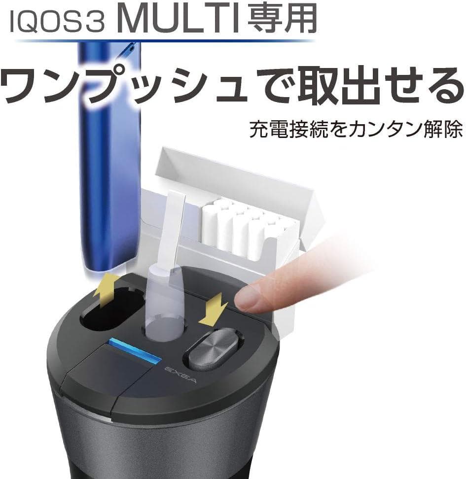 車内用品 EXEA(エクセア) 加熱式タバコスタンド オールインワン