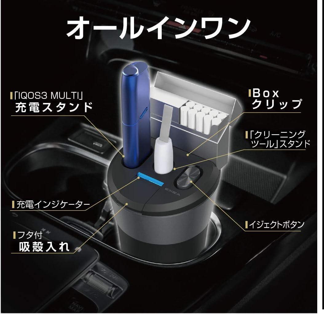 車内用品 EXEA(エクセア) 加熱式タバコスタンド オールインワン