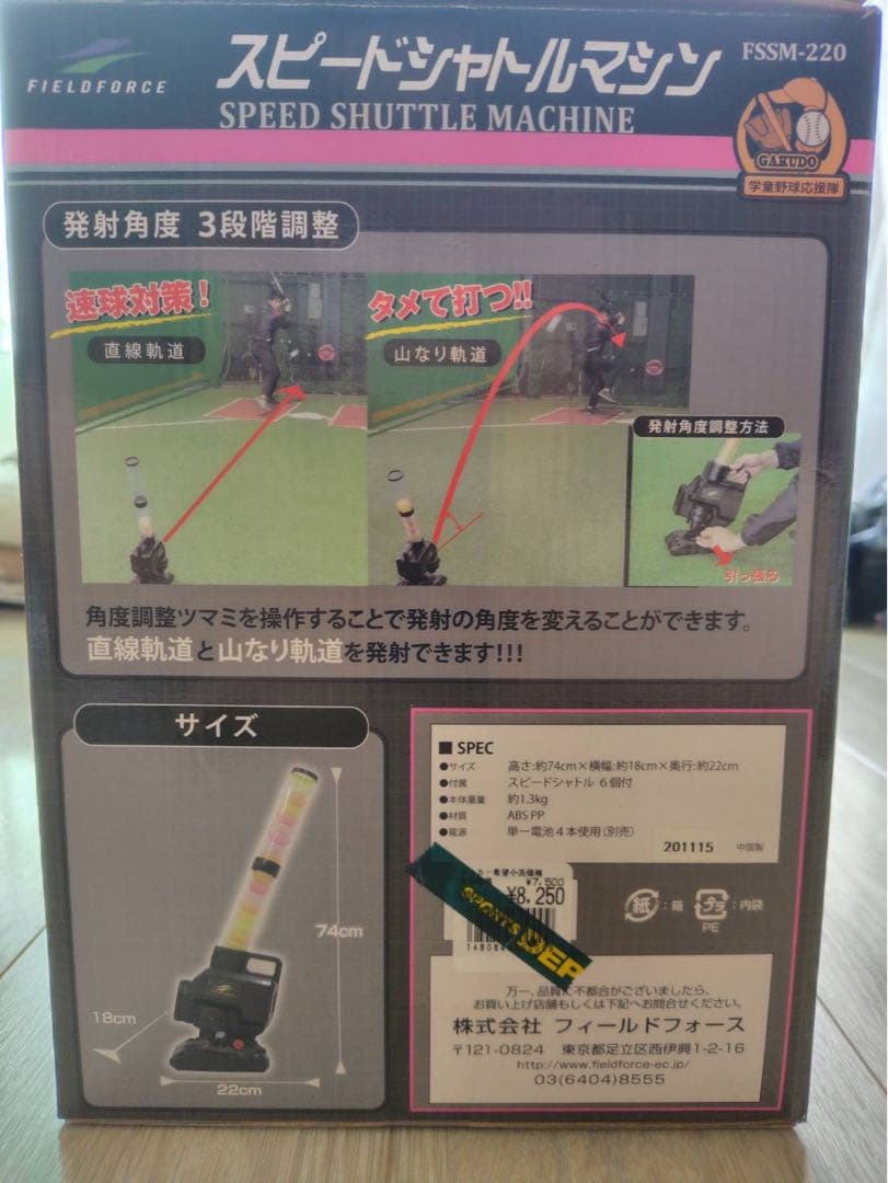 スピードシャトルマシン 羽40個付き