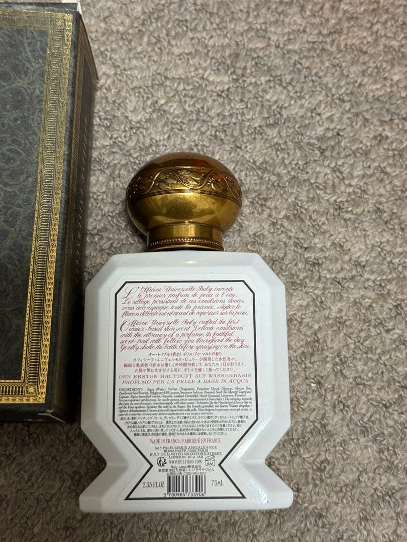 オフィシーヌユニヴェルセルビュリー　オートリプル　イリスドゥマルト　香水