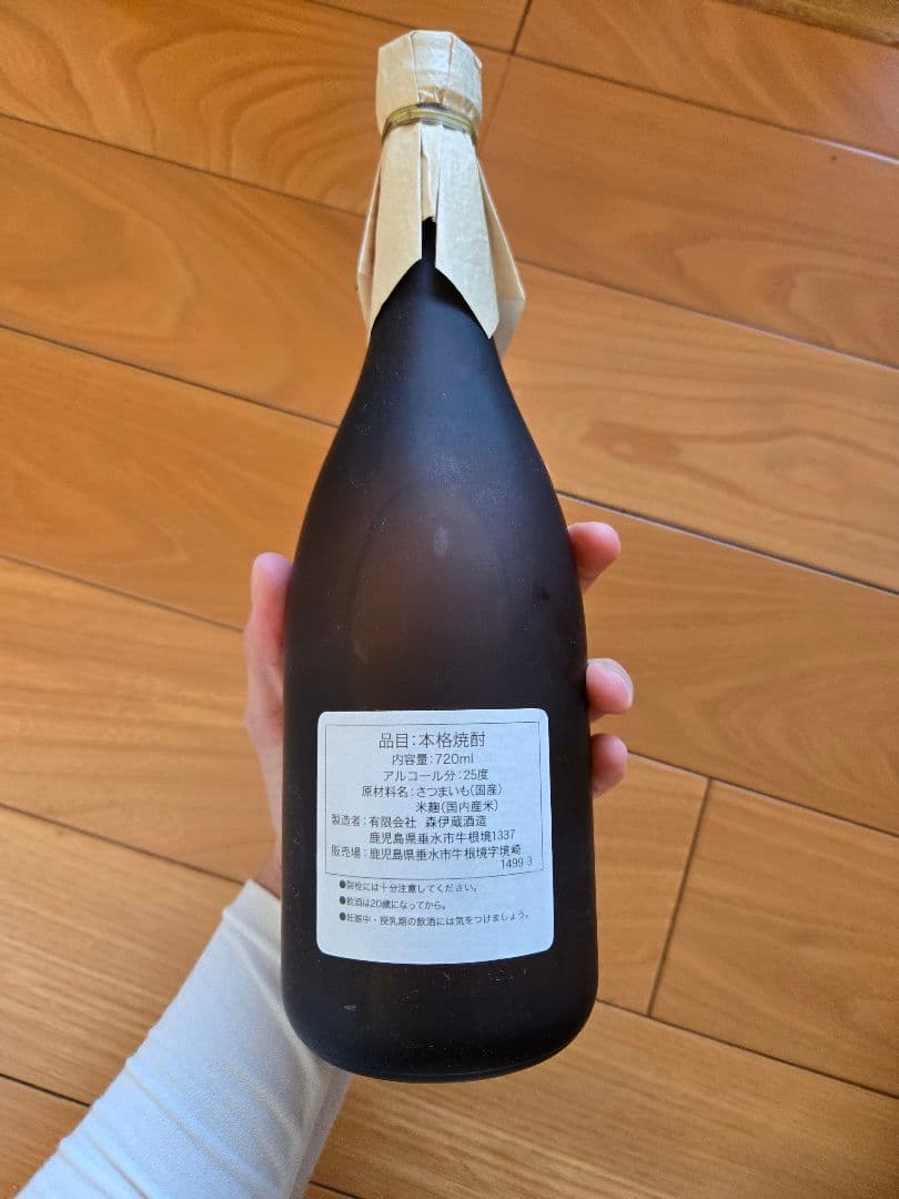 森伊蔵 焼酎 25% 化粧箱入り