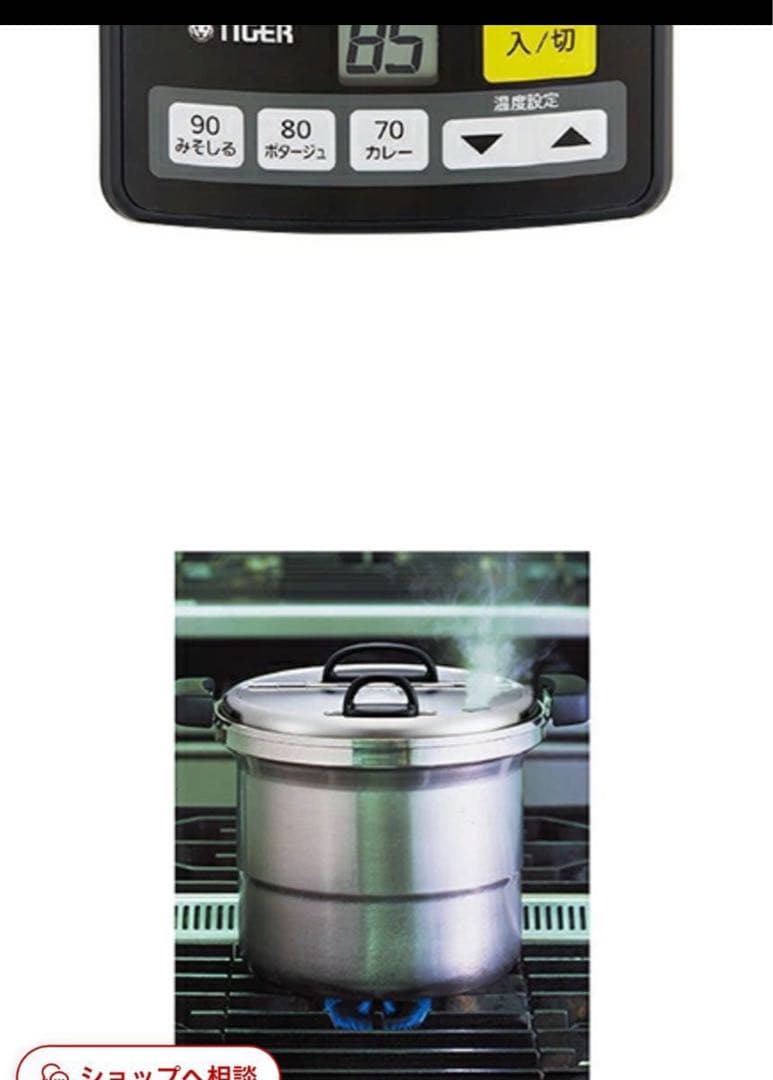 タイガーマイコンスープジャー JHI-N051 美品