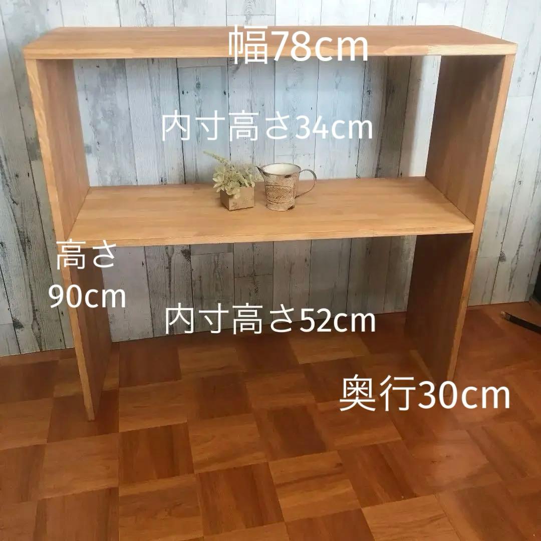 シェルフ 幅78cm パイン集成材