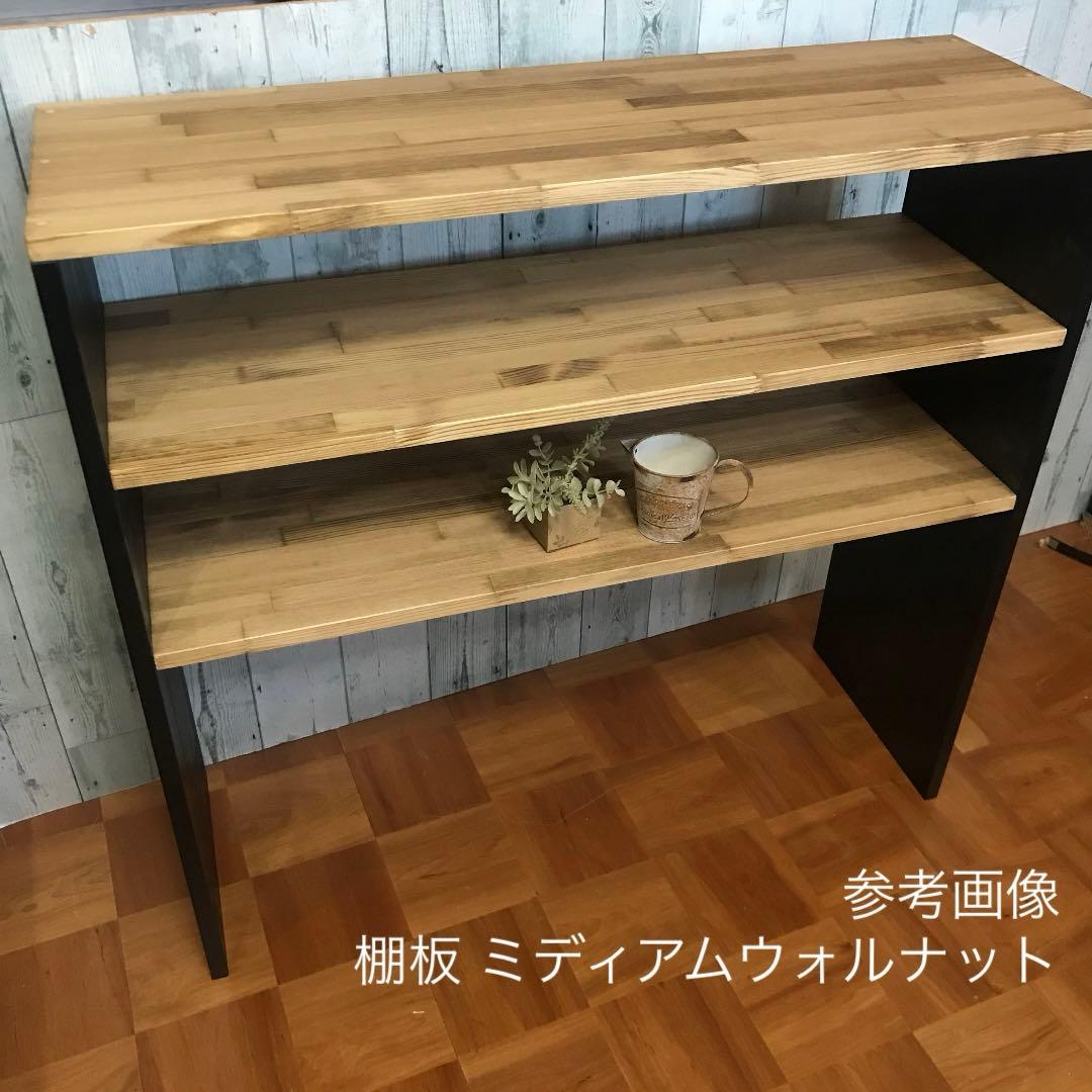 シェルフ 幅78cm パイン集成材