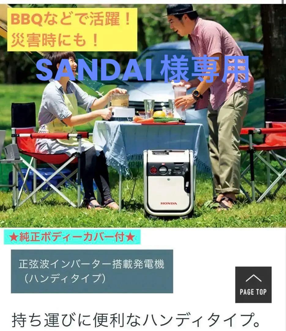 【純正ボディカバー付】HONDA Enepo ポータブル発電機