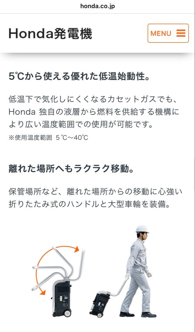 【純正ボディカバー付】HONDA Enepo ポータブル発電機