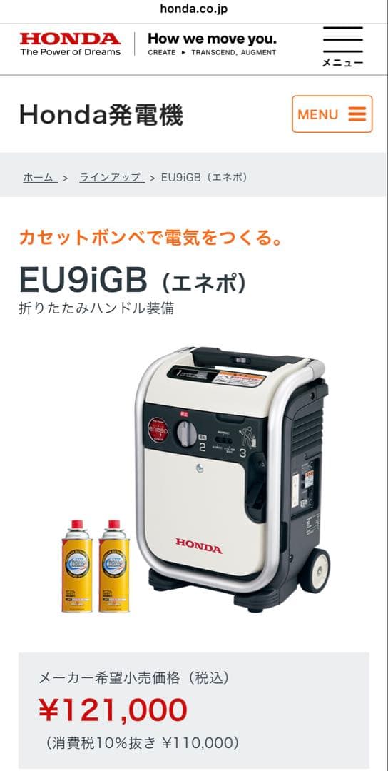【純正ボディカバー付】HONDA Enepo ポータブル発電機