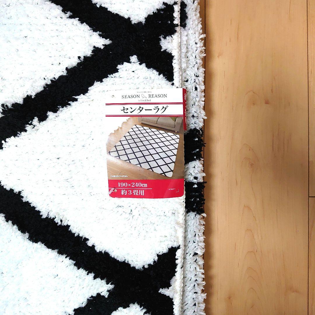 新品未使用タグ付き　ラグ　マット　カーペット　シーズンリーズン　３畳　ダイヤ柄