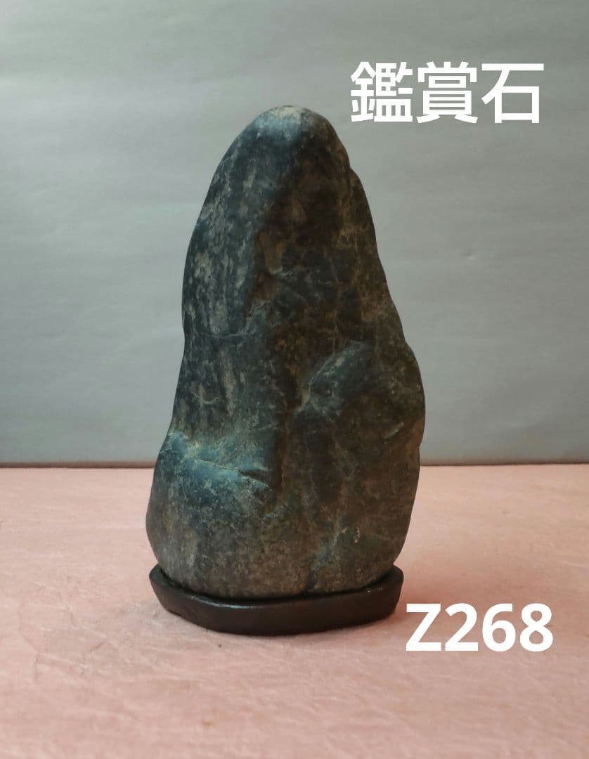 *(68*Z268)鑑賞銘石 水石 盆石 天然石 骨董