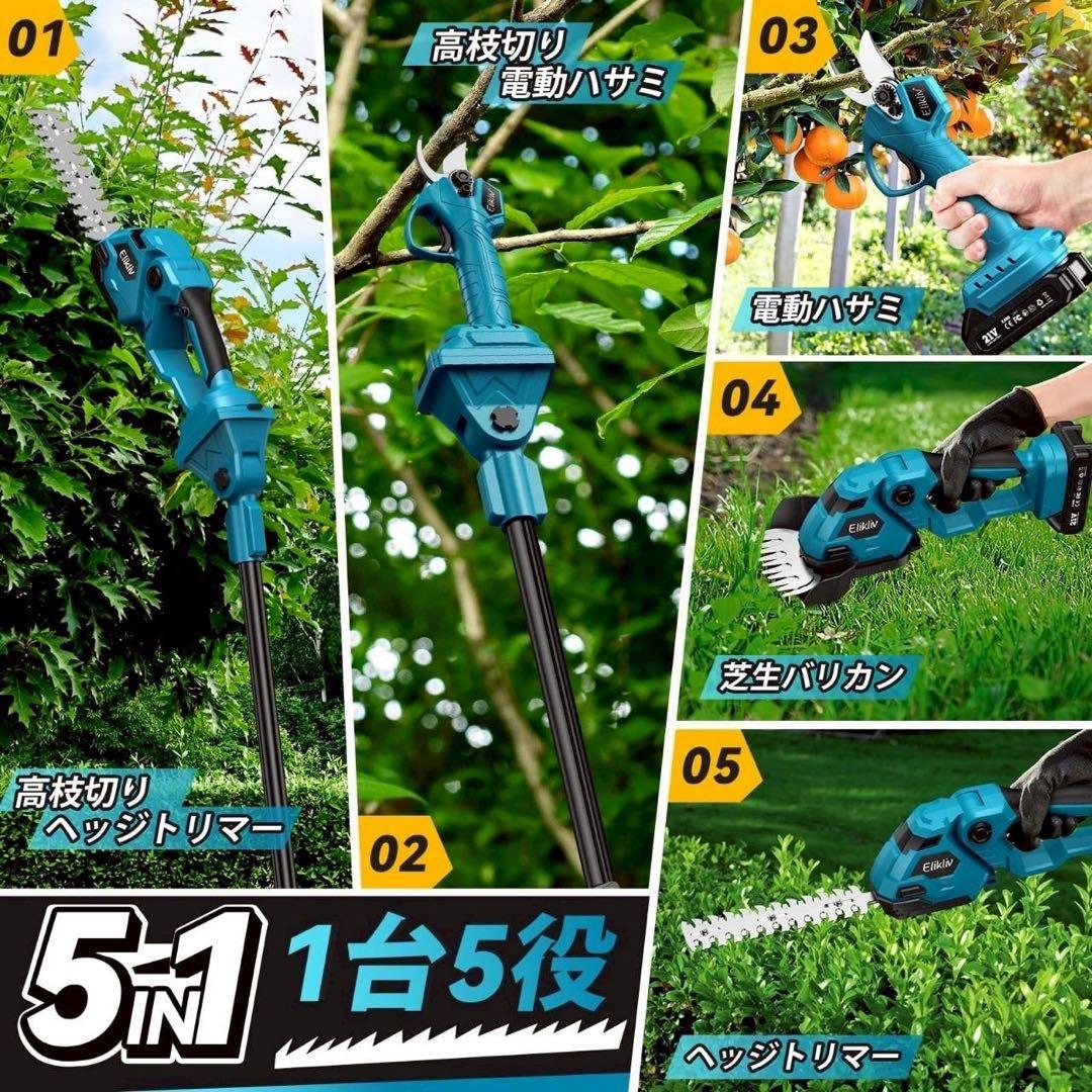 新品 ポールヘッジトリマー 高枝切り剪定バサミ 電動芝生バリカン バッテリー2個