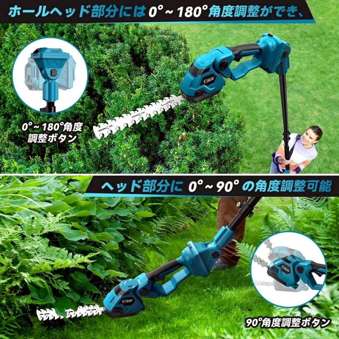 新品 ポールヘッジトリマー 高枝切り剪定バサミ 電動芝生バリカン バッテリー2個