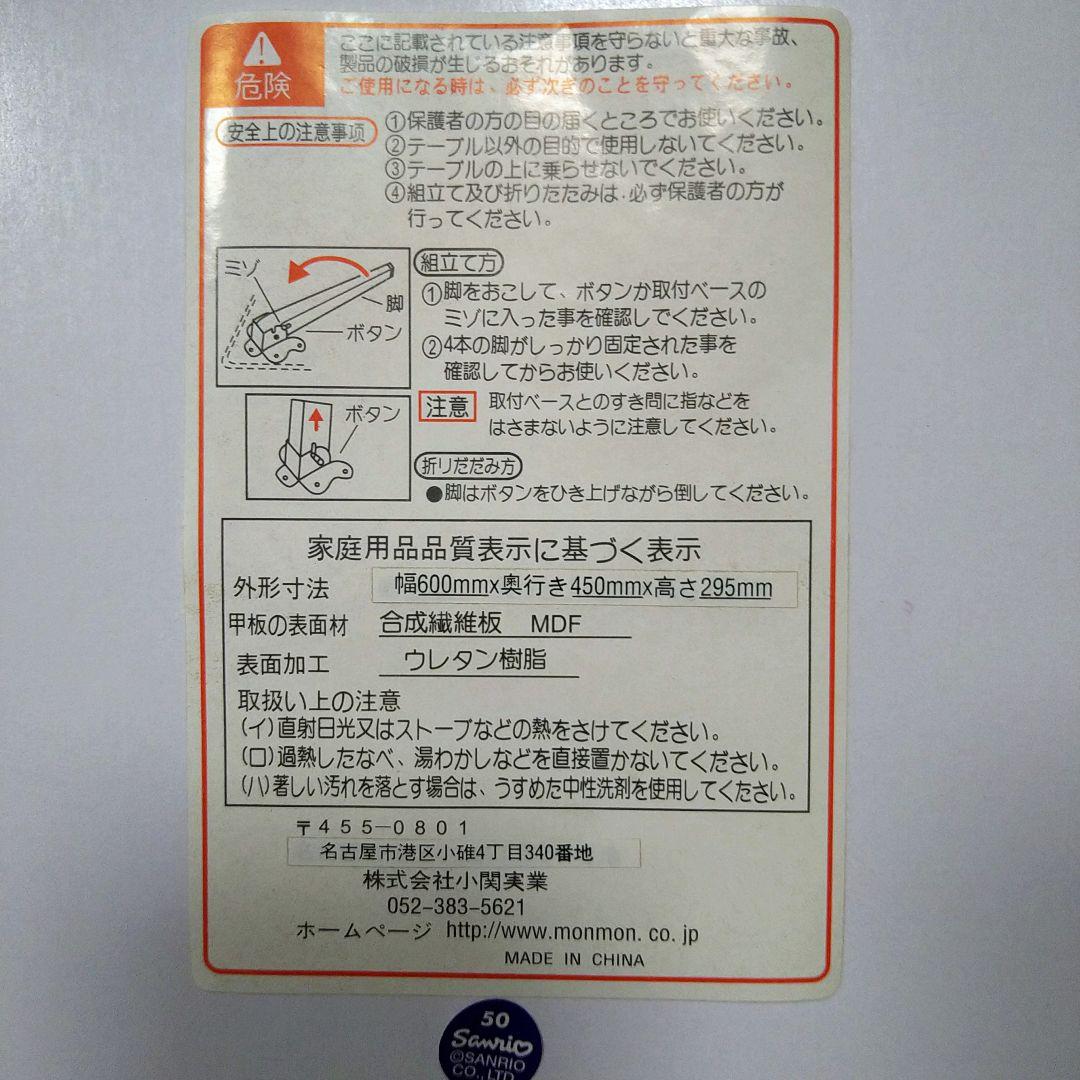 激レアリトルツインスターズ キキララ 折り畳み テーブル 2002年製平成レトロ