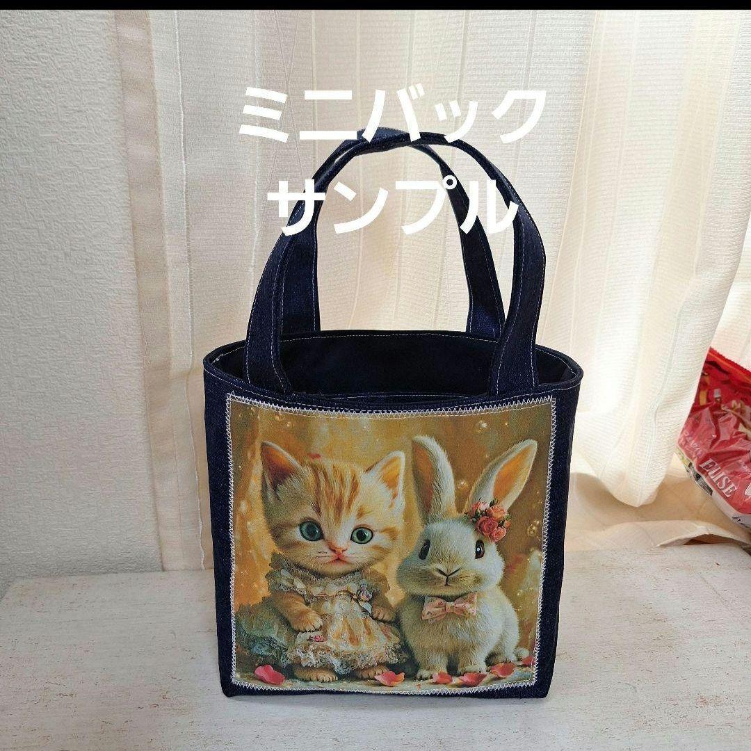 激レアねことうさぎパネル生地　ハンドメイド