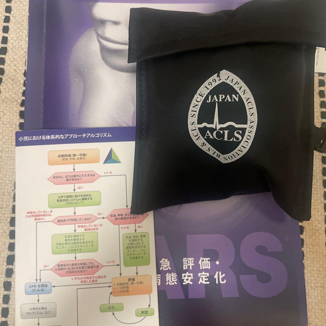 PEARS プロバイダーマニュアル ケース付き