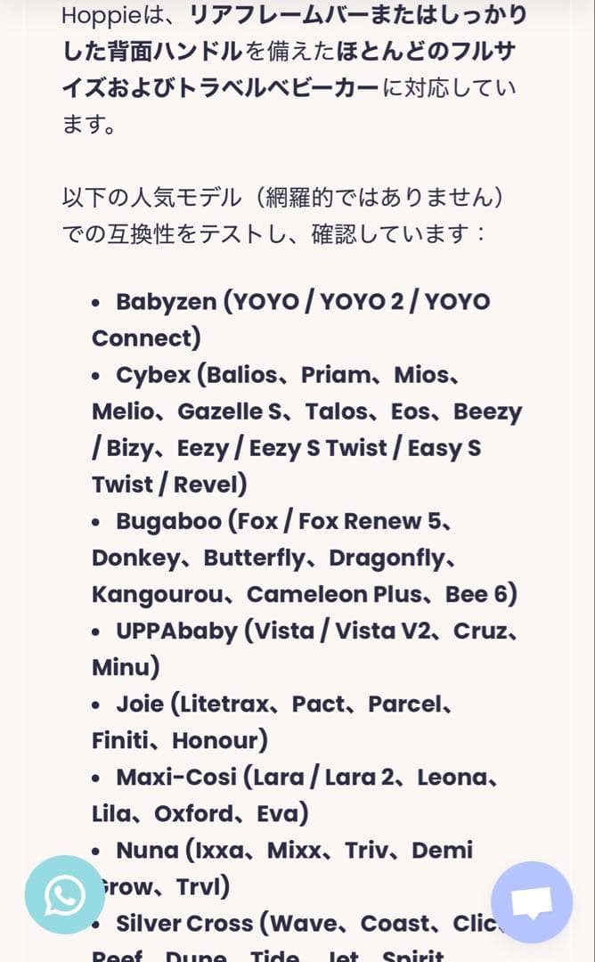 hoppie ホッピー追加シートハンモック