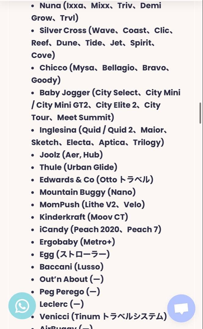 hoppie ホッピー追加シートハンモック