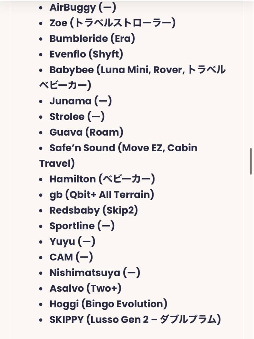 hoppie ホッピー追加シートハンモック