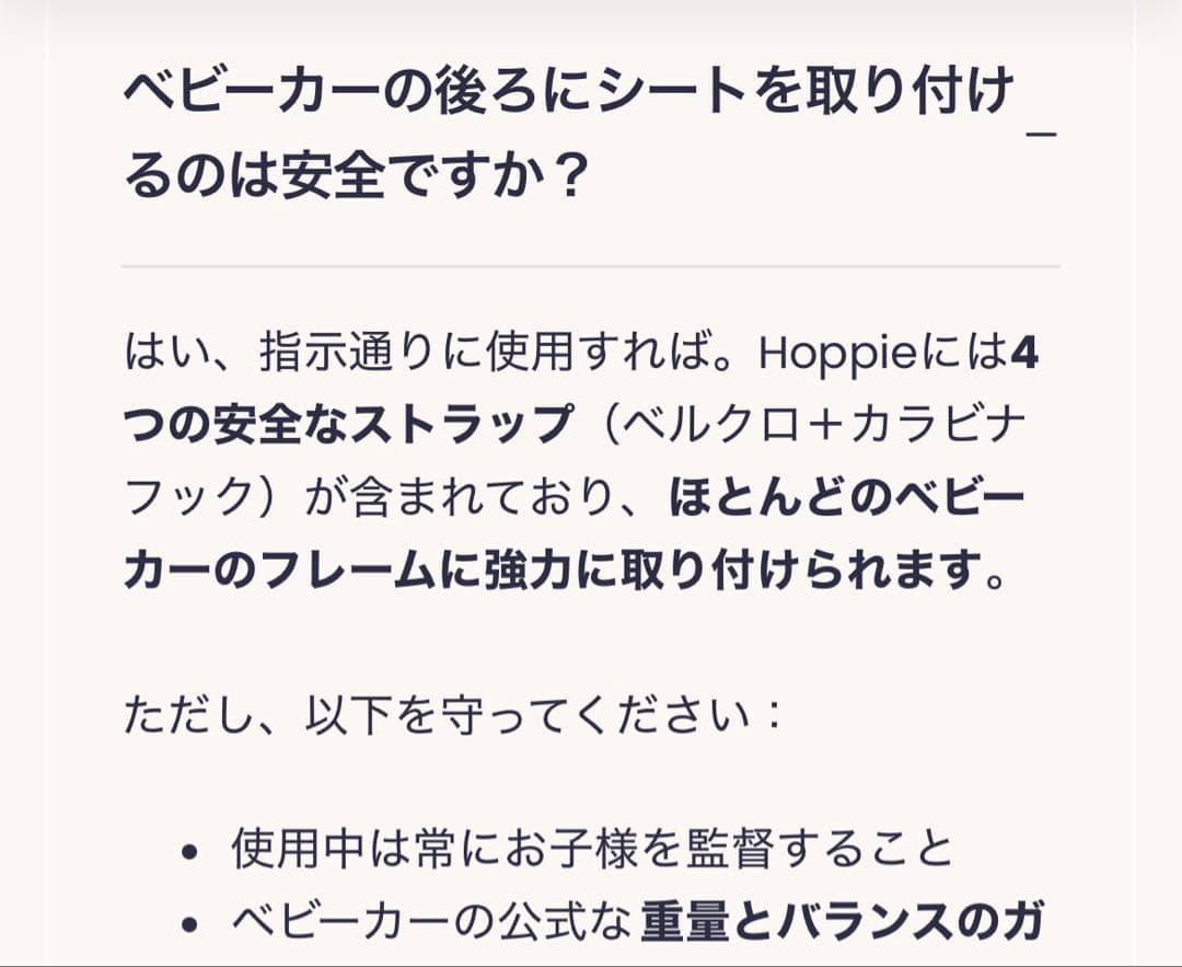 hoppie ホッピー追加シートハンモック