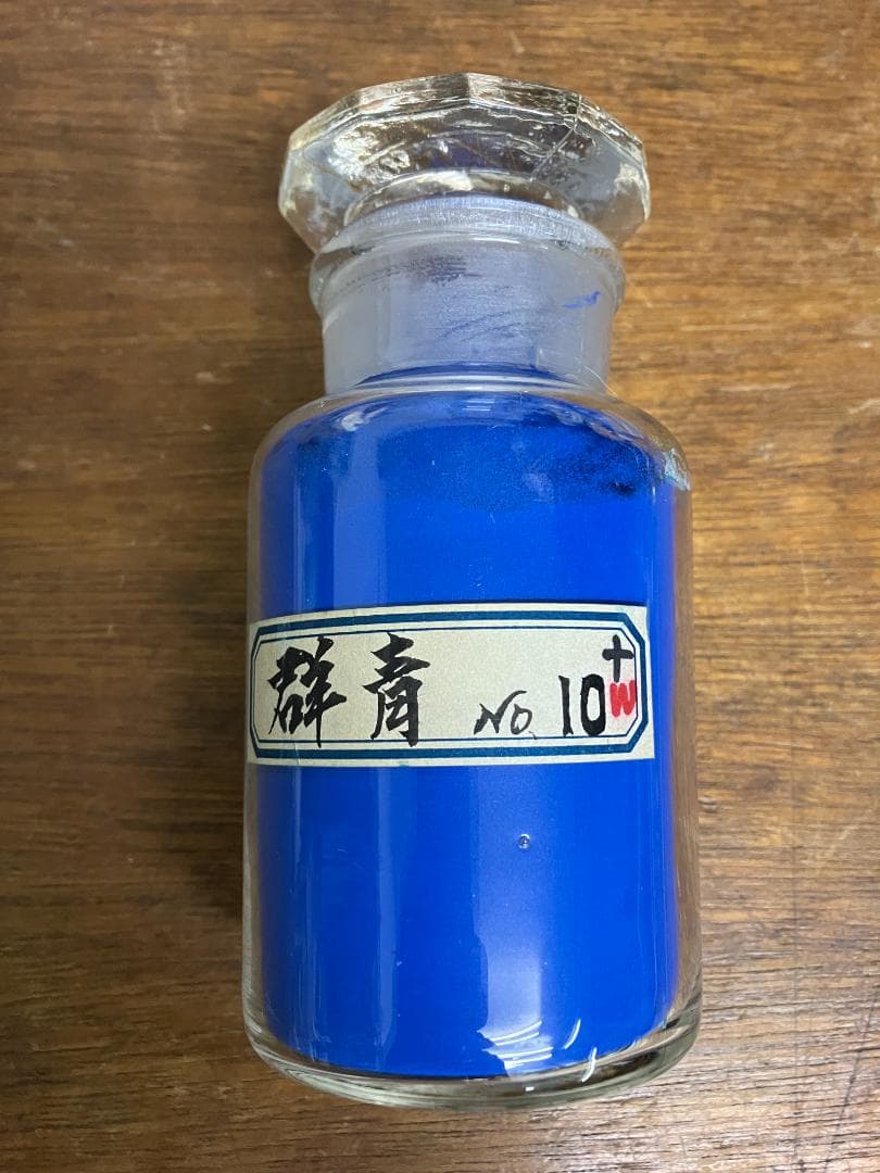 群青　10番　約36両　岩絵具　日本画用