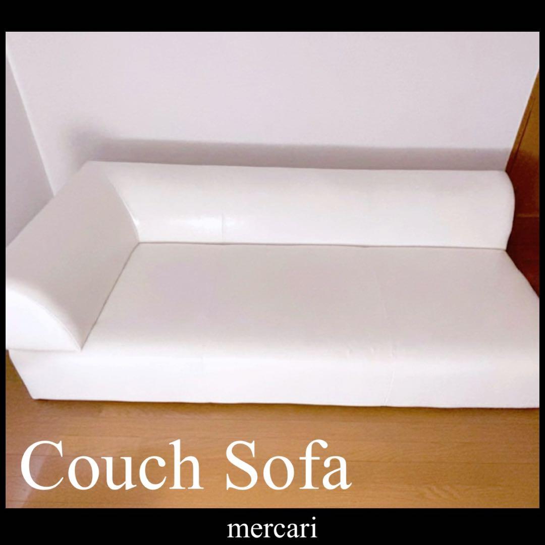 レザーカウチソファー3人掛け　ホワイト