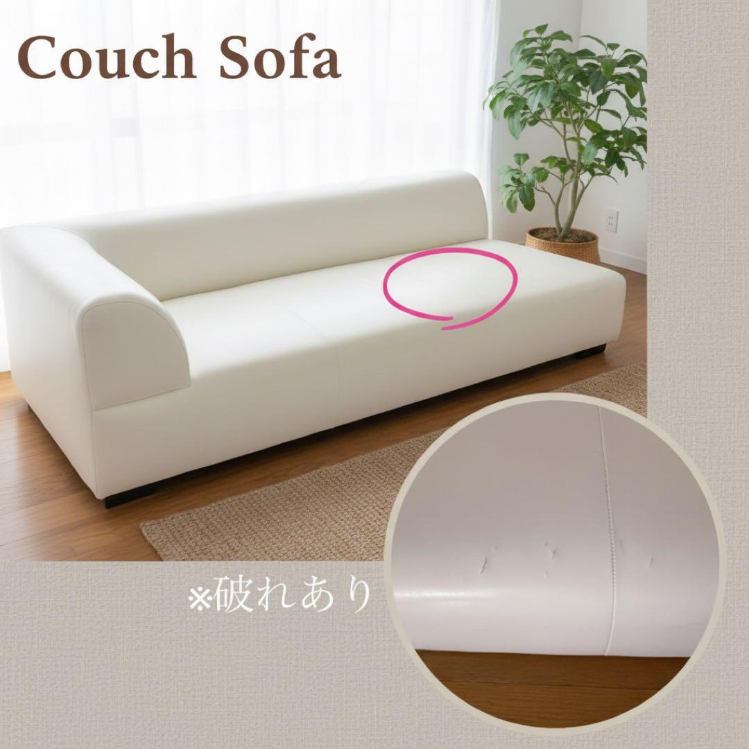 レザーカウチソファー3人掛け　ホワイト