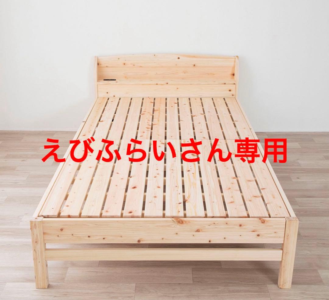 シンプルな木製すのこベッド