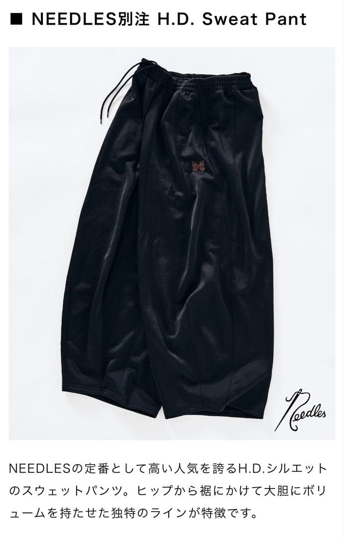 Needles EDIFICE別注　HDトラックパンツ Sサイズ