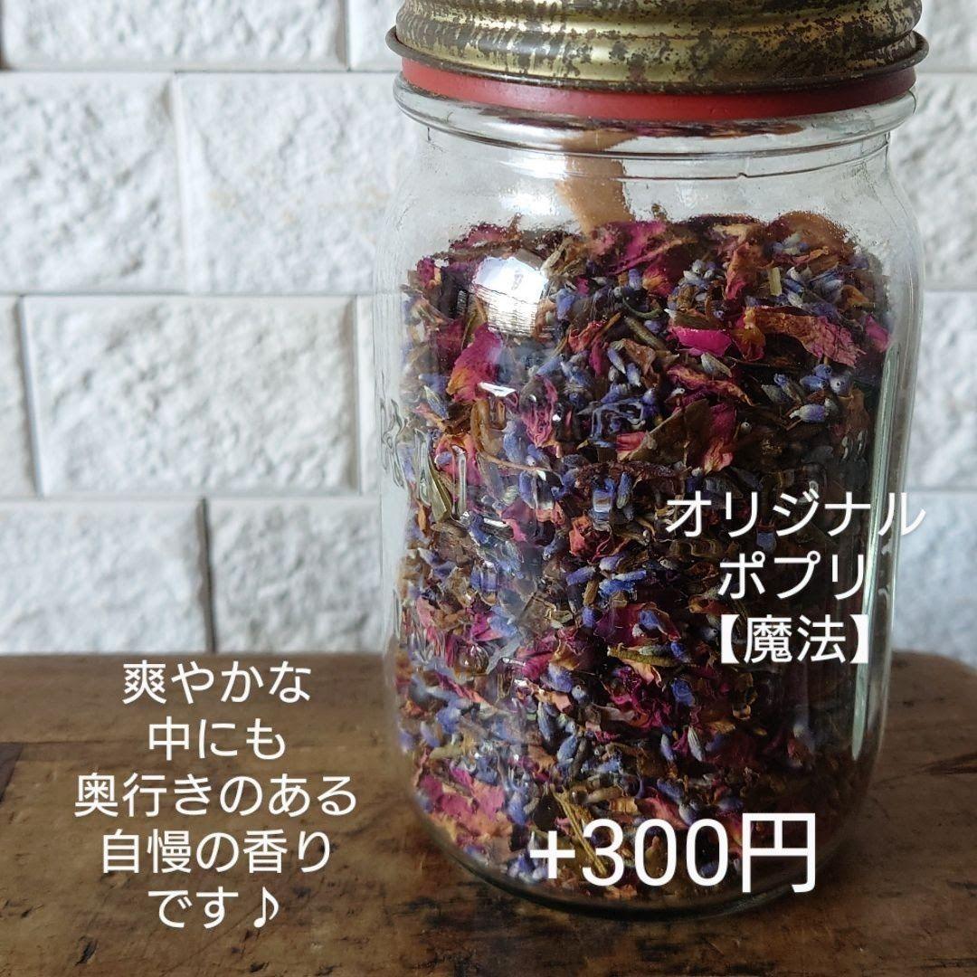ちっちゃな巾着サシェ/詰替タイプ【プードルとジャスミン】