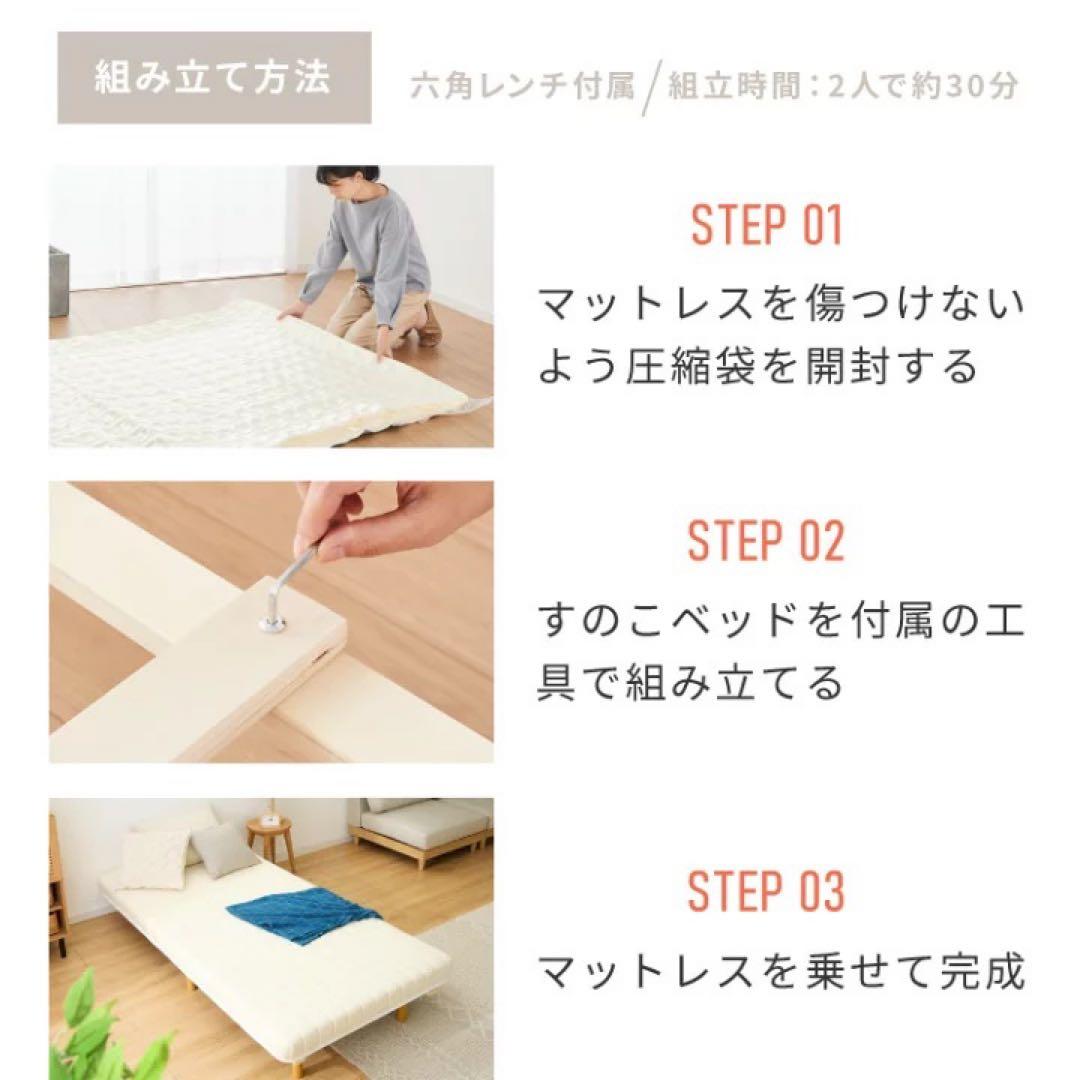 脚付きマットレス シングル　布団　寝具　すのこ