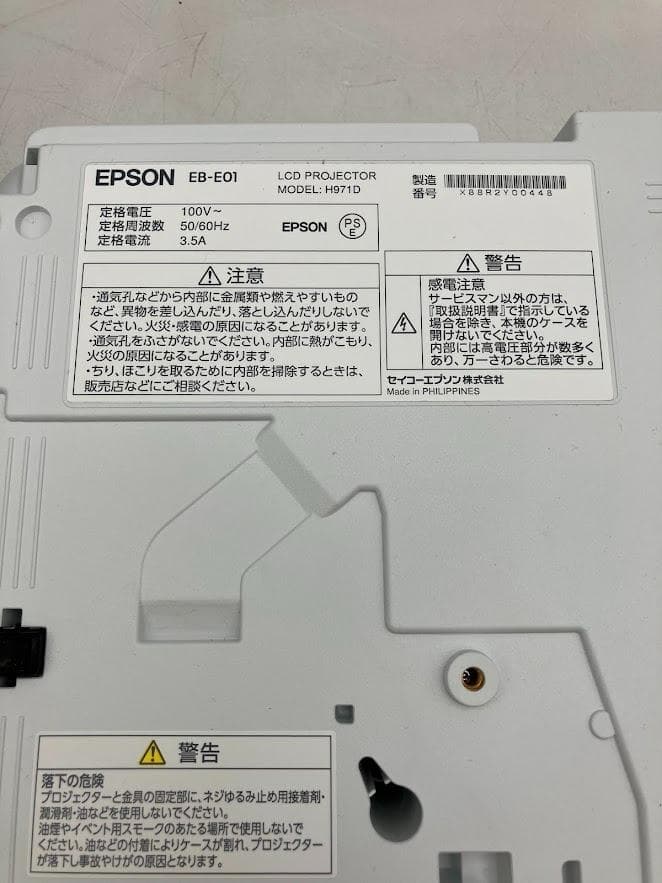 EPSON ビジネスプロジェクター　EB-E01 　ホワイト