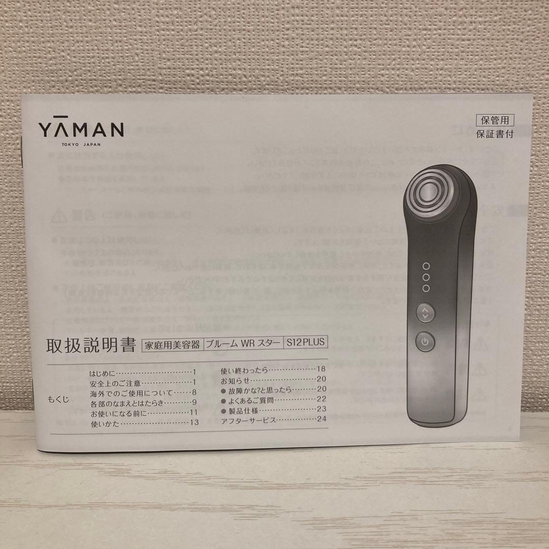 YA-MAN ブルームWR スター　 　美顔器