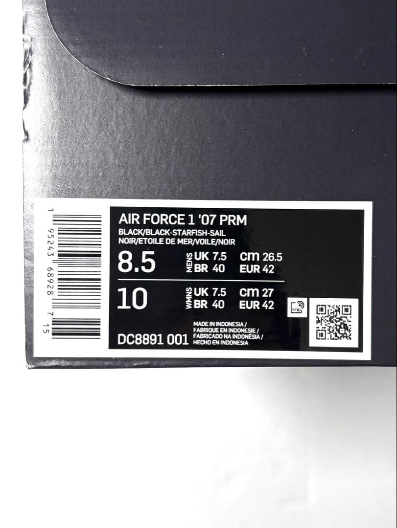 ナイキ エアフォース 1 '07 プレミアム \"ハロウィン\"