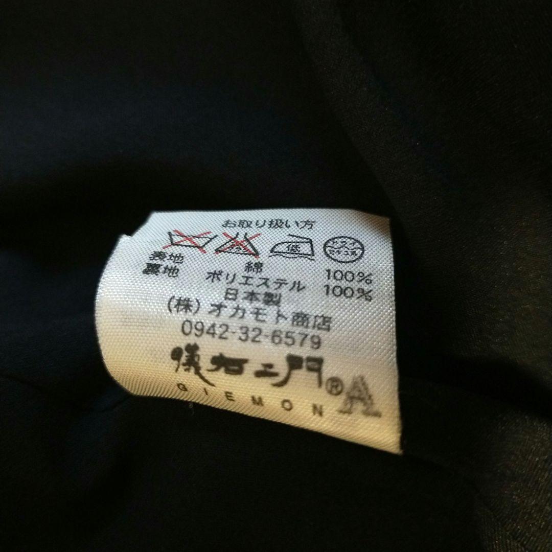 儀右ェ門ギエモン　花柄 黒 ロングコート　久留米絣