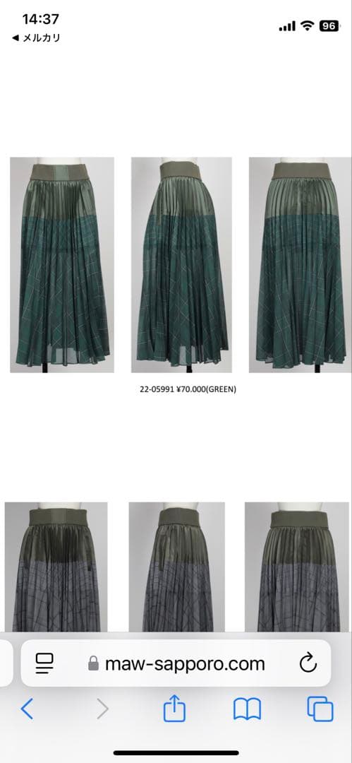 sacai ドッキングプリーツスカート 22-05991 グリーン系チェック柄