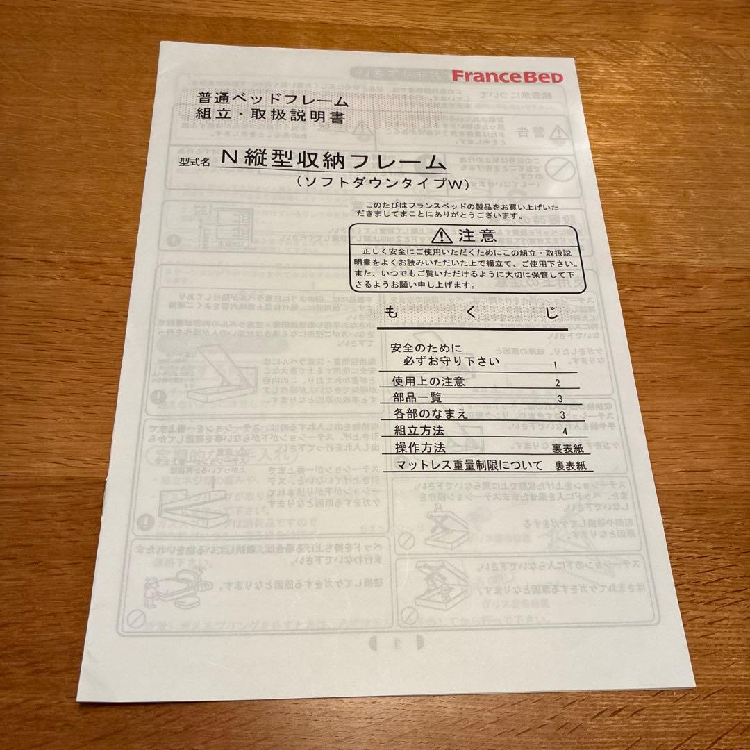 シングルベッドフレーム 跳ね上げ式収納付き（マットレス　ハード付）1セット