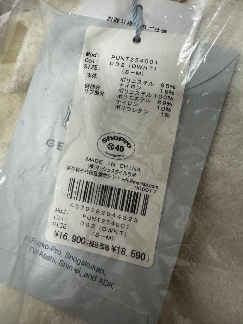 【ジェラートピケ】ドラえもん カーディガン