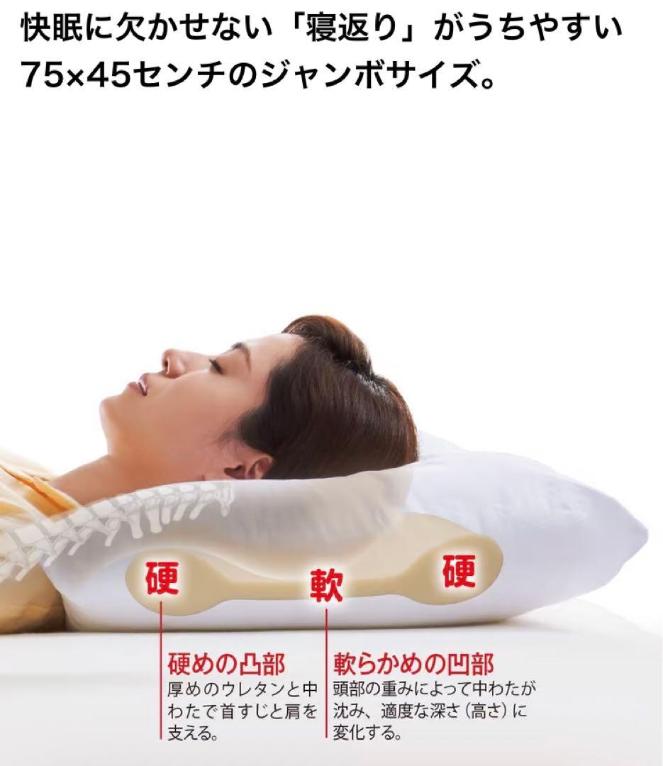 通販生活　メディカル枕　fabe