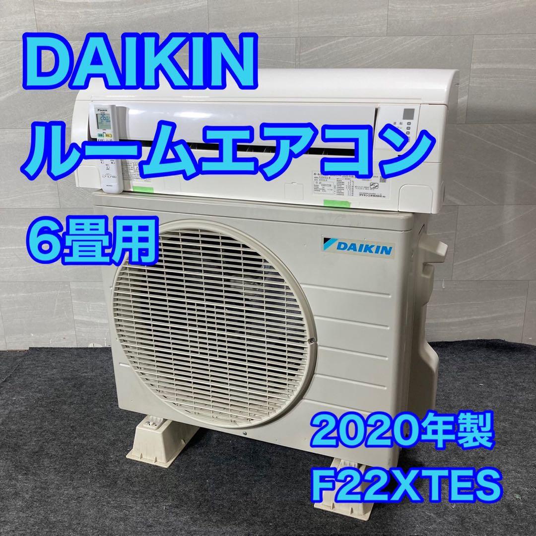 ju① DAIKIN ルームエアコン 6畳用 d4245