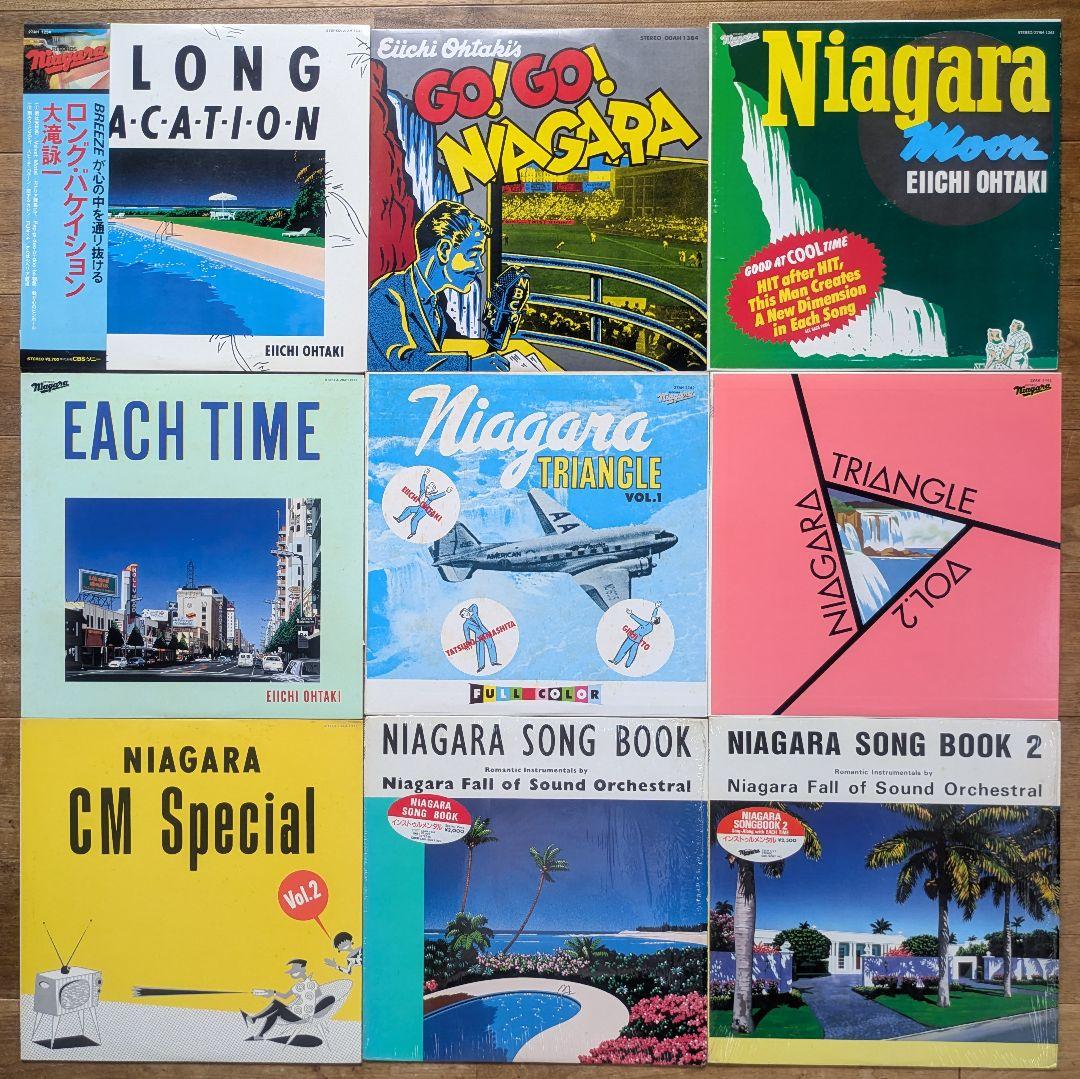 大滝詠一 ナイアガラ レコード 9枚 CITYPOP 大瀧詠一 シティポップ
