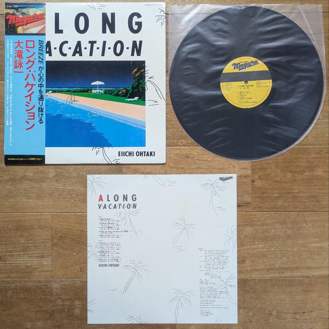 大滝詠一 ナイアガラ レコード 9枚 CITYPOP 大瀧詠一 シティポップ