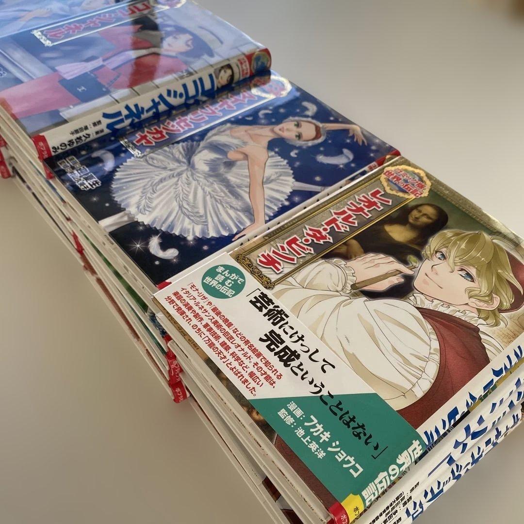 ポプラ社コミック版　世界の伝記31冊セット