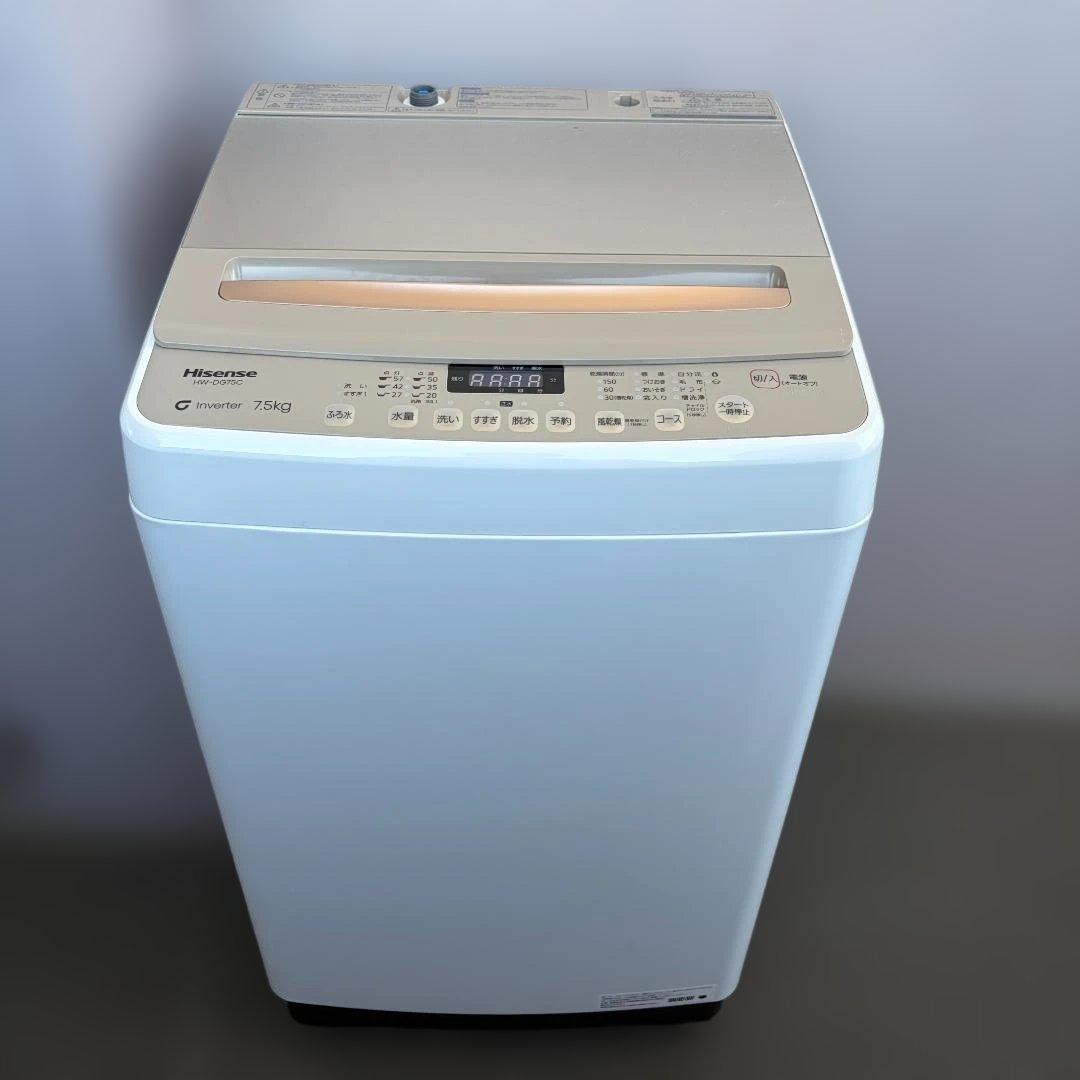 美品　ハイセンス 洗濯機 HW-DG75C 7.5kg 2025年製