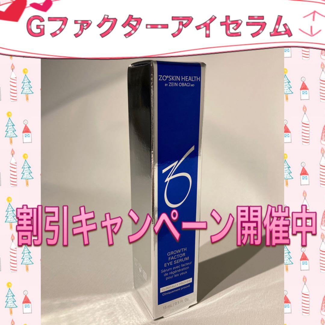 くぅ☆ ゼオスキン 新品 3点セット