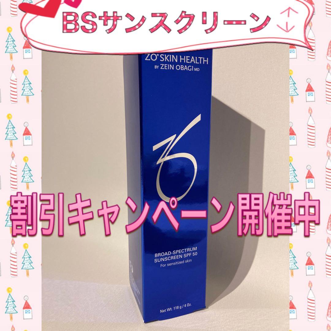 くぅ☆ ゼオスキン 新品 3点セット