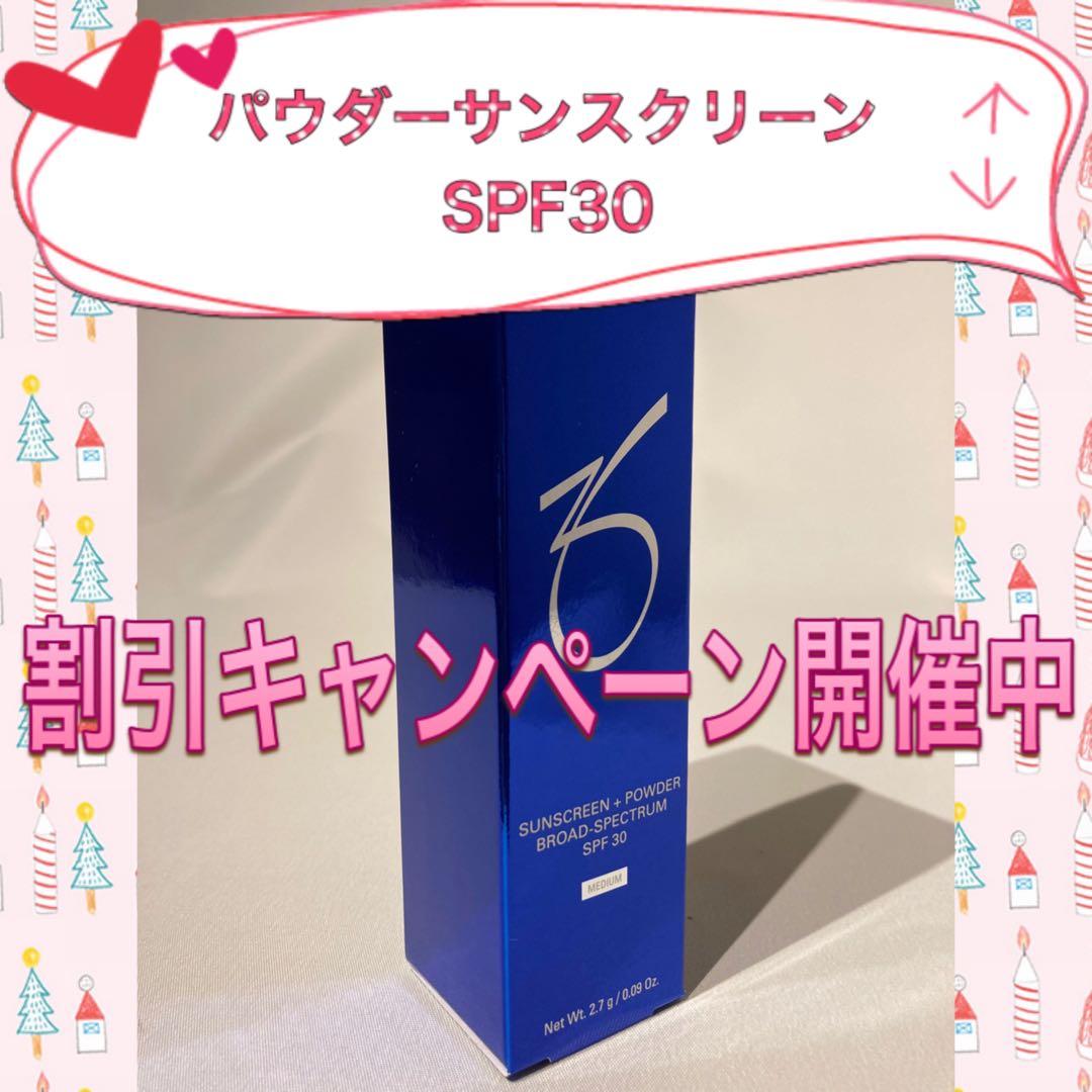 くぅ☆ ゼオスキン 新品 3点セット